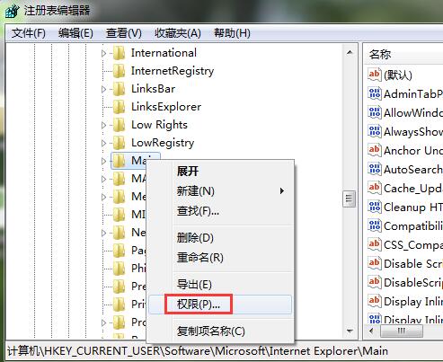 说说6win7写入注册表出错的处理教程 说说6数高楼
