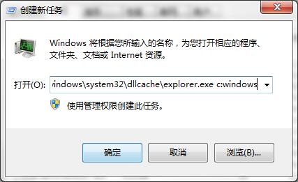 说说6windows找不到explorer.exe的处理教程 说说6数高楼教案反思