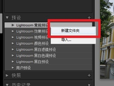 说说6Lightroom导入预设的操作流程 说说6撩妹攻略橙光