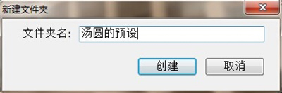 说说6Lightroom导入预设的操作流程 说说6撩妹攻略橙光