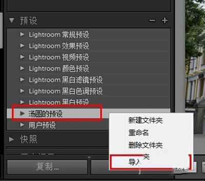 说说6Lightroom导入预设的操作流程 说说6撩妹攻略橙光