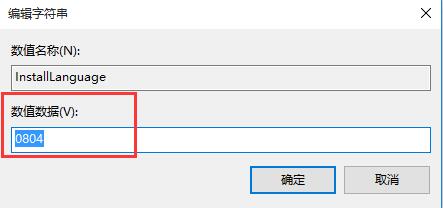 说说6win10升级突破系统语言限制的方法 说说6洗脸作文