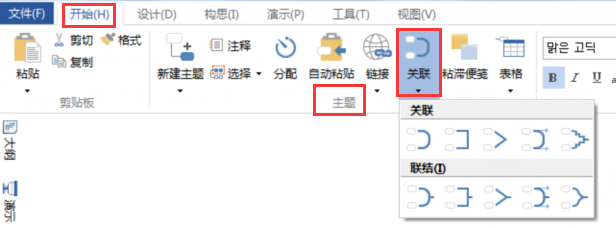 说说6MindMapper16添加关联的具体方法 说说6洗脸作文