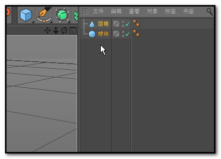 说说6C4D将多个物体进行拼合的操作方法