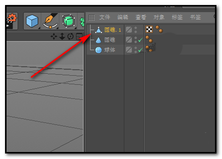 说说6C4D将多个物体进行拼合的操作方法