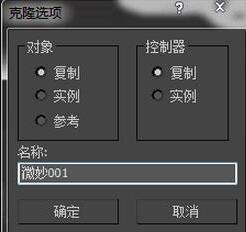 说说63Ds MAX使用克隆选项的操作教程