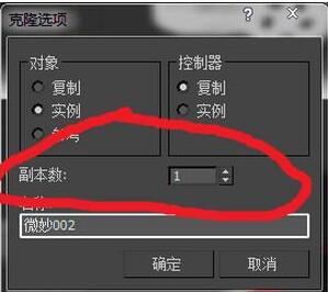 说说63Ds MAX使用克隆选项的操作教程