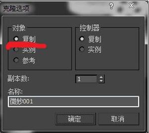说说63Ds MAX使用克隆选项的操作教程