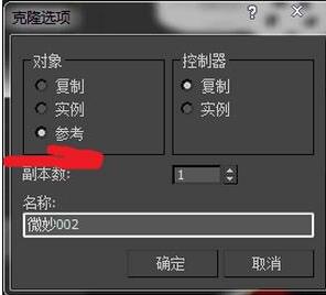 说说63Ds MAX使用克隆选项的操作教程