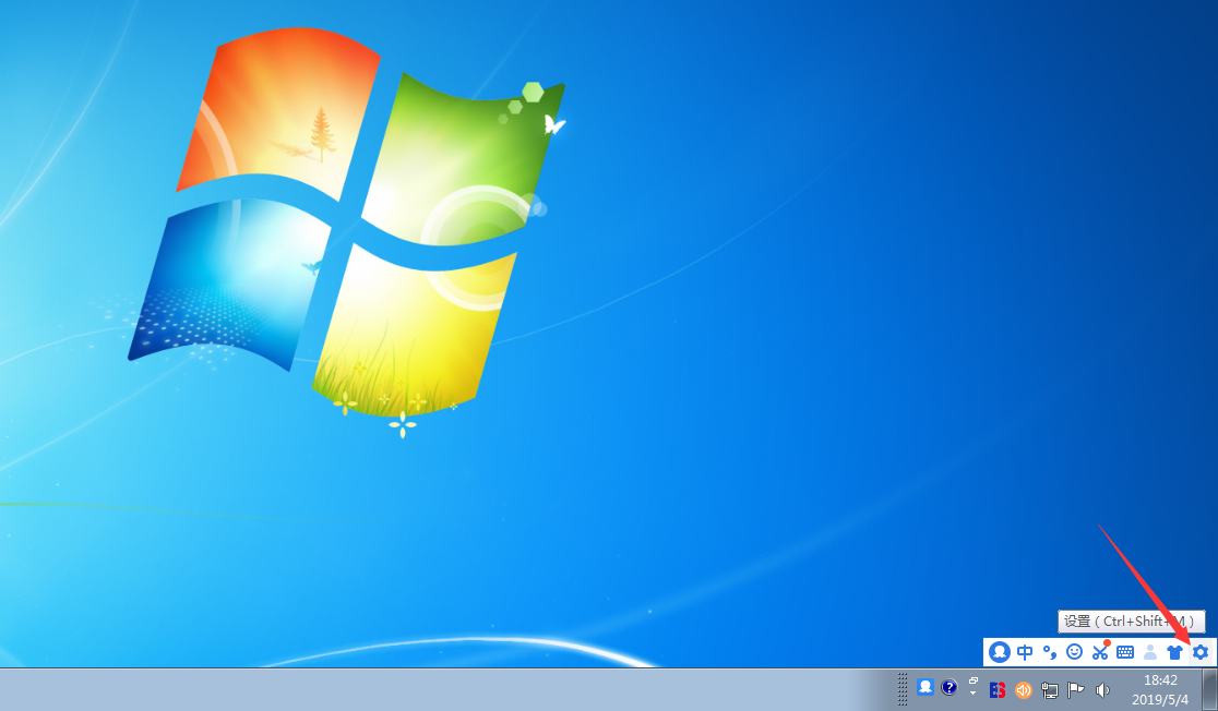 说说6WIN7中删掉今日热点的简单方法 说说6压枪
