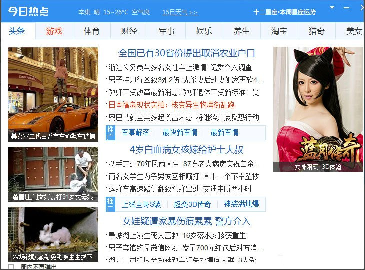 说说6WIN7中删掉今日热点的简单方法 说说6压枪