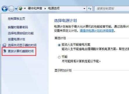 说说6WIN7设置锁定计算机的操作方法 说说6洗脸作文