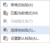 说说6MindMapper导图插入到Word的操作流程 说说6压枪