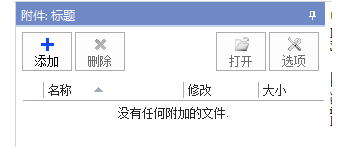 说说6MindMapper 16插入附件的具体方法 说说6做什么作文