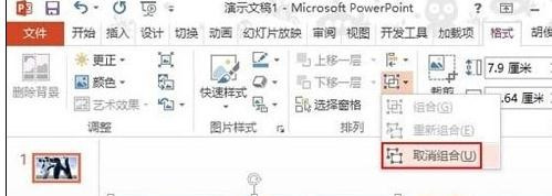 说说6ppt2013填充背景图片的操作步骤 说说6做什么作文
