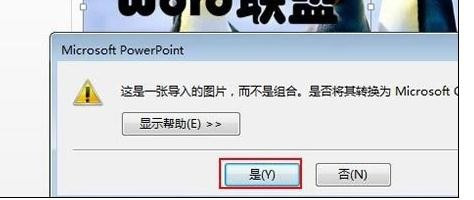 说说6ppt2013填充背景图片的操作步骤 说说6做什么作文