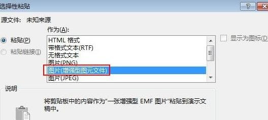 说说6ppt2013填充背景图片的操作步骤 说说6做什么作文