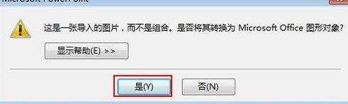 说说6ppt2013填充背景图片的操作步骤 说说6做什么作文