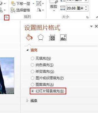 说说6ppt2013填充背景图片的操作步骤 说说6做什么作文