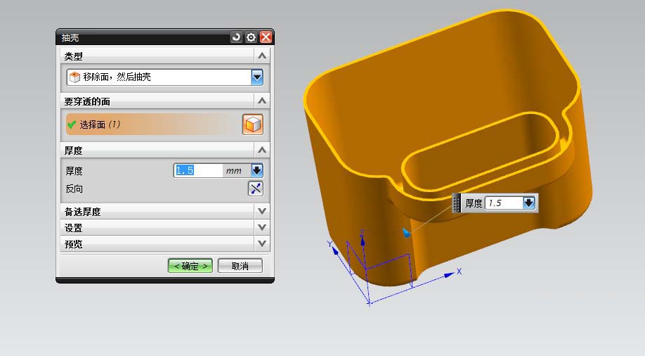 说说6UG制作玩具篮模型的具体操作步骤