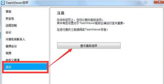 说说6teamviewer中配置QuickConnect的详细流程 说说6中文英语怎么读?