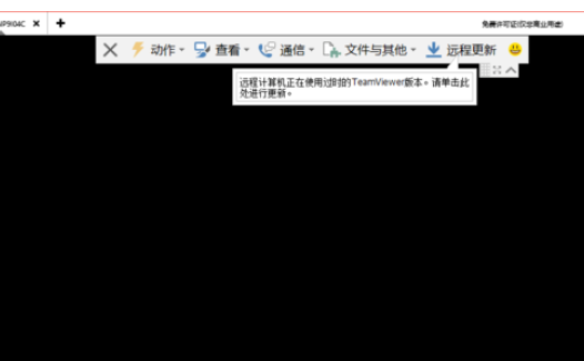 说说6teamviewer中IP连接的具体使用介绍 说说6高铁怎么逃票