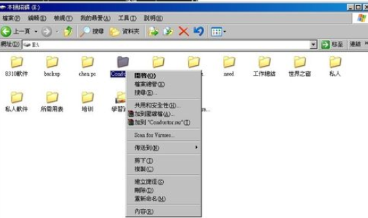 说说6winrar使用分压缩功能的操作方法 说说6高铁怎么逃票