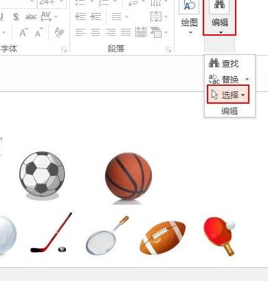 说说6ppt2013选择幻灯片对象元素的具体方法 说说6压枪