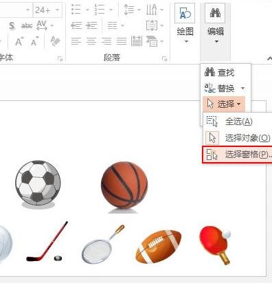 说说6ppt2013选择幻灯片对象元素的具体方法 说说6压枪