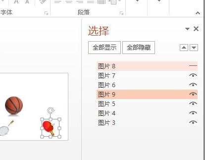 说说6ppt2013选择幻灯片对象元素的具体方法 说说6压枪