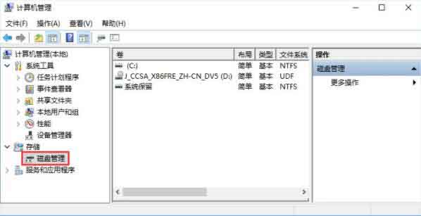说说6WIN10合并磁盘的操作步骤 说说6中文英语怎么读?