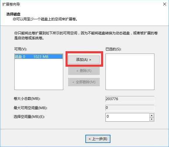 说说6WIN10合并磁盘的操作步骤 说说6中文英语怎么读?
