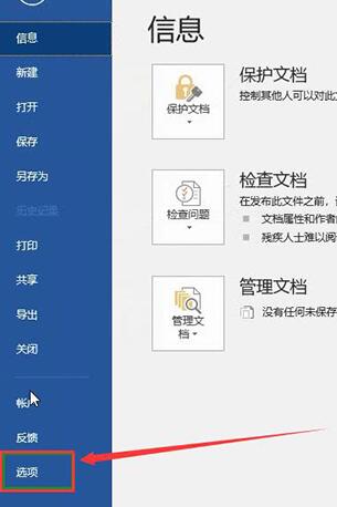 word固定字体样式的操作步骤截图