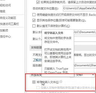 word固定字体样式的操作步骤截图