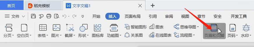 说说6wps中设置页眉页脚的方法教程