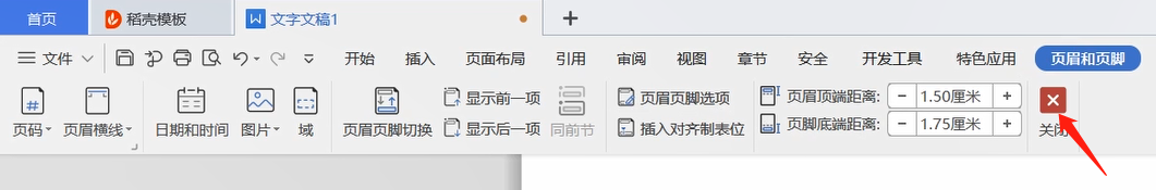 说说6wps中设置页眉页脚的方法教程