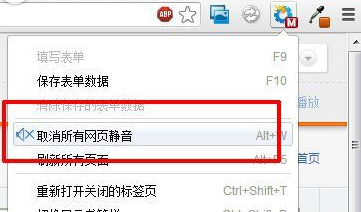 说说6谷歌浏览器出现网页没声音的详细处理方法