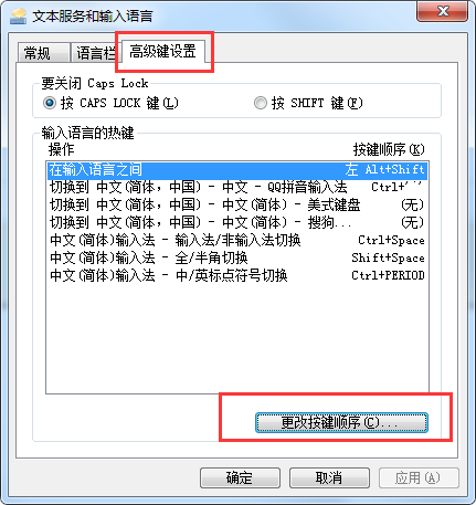 说说6QQ输入法切换不出来的解决办法 什么时候说说6