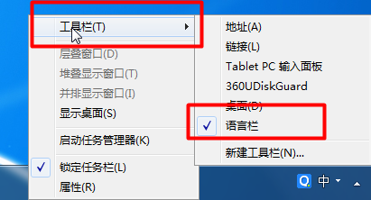 说说6QQ输入法切换不出来的解决办法 什么时候说说6