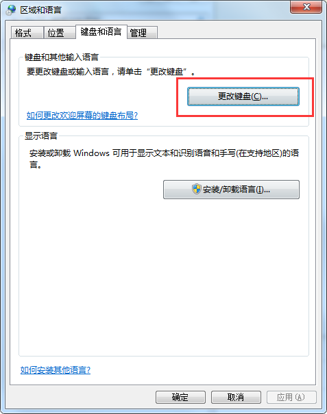 说说6QQ输入法切换不出来的解决办法 什么时候说说6