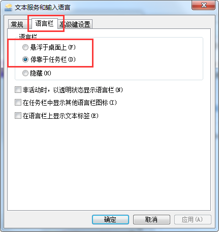 说说6QQ输入法切换不出来的解决办法 什么时候说说6
