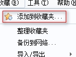 说说6百度浏览器中添加收藏的方法介绍