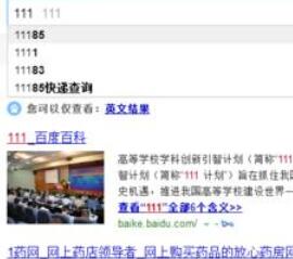说说6百度浏览器取消实时预测的具体方法讲解