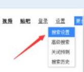说说6百度浏览器取消实时预测的具体方法讲解