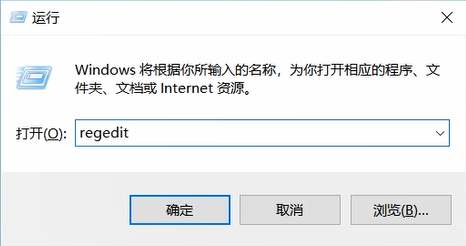 打开注册表编辑器的方法教程