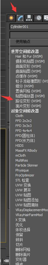 说说63Ds MAX路径变形修改器wsm使用过程