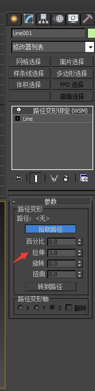 说说63Ds MAX路径变形修改器wsm使用过程