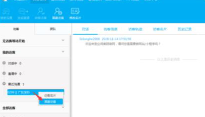 说说6百度商桥屏蔽访客的操作步骤