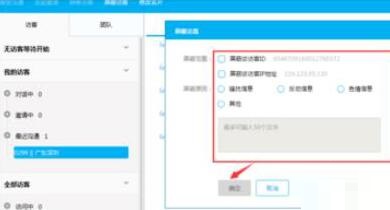 说说6百度商桥屏蔽访客的操作步骤