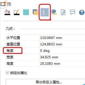 说说6亿图流程图制作软件旋转图形的操作过程